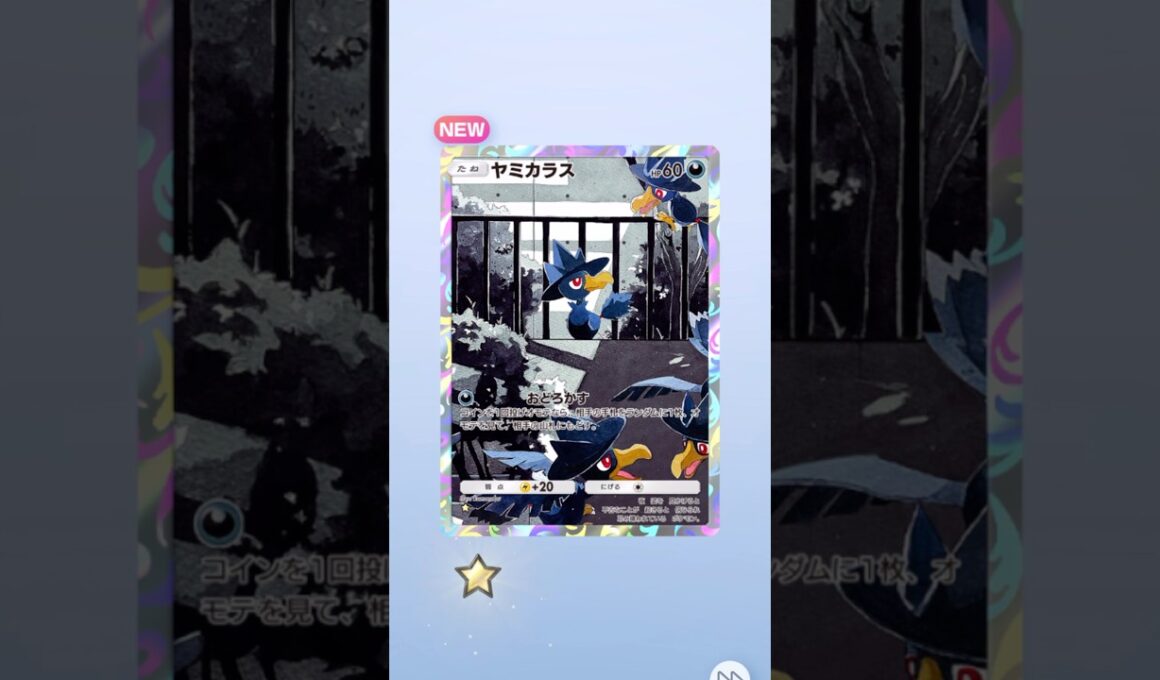 【ポケポケ】１つ星のヤミカラス　#ポケポケ #パック開封 #ポケモン #pokemon #gaming #shorts #trending #fyp #japan #japanese #ショート