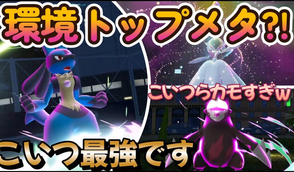 【環境トップメタ?!】ZAのルカリオが環境トップに強すぎる件についてｗ