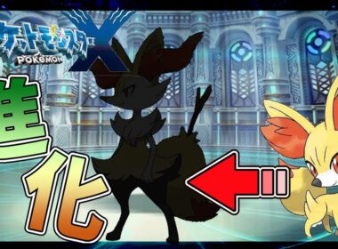 【ポケモンXY】フォッコの進化とビビヨンのカッコよさに感動する黒飴雫