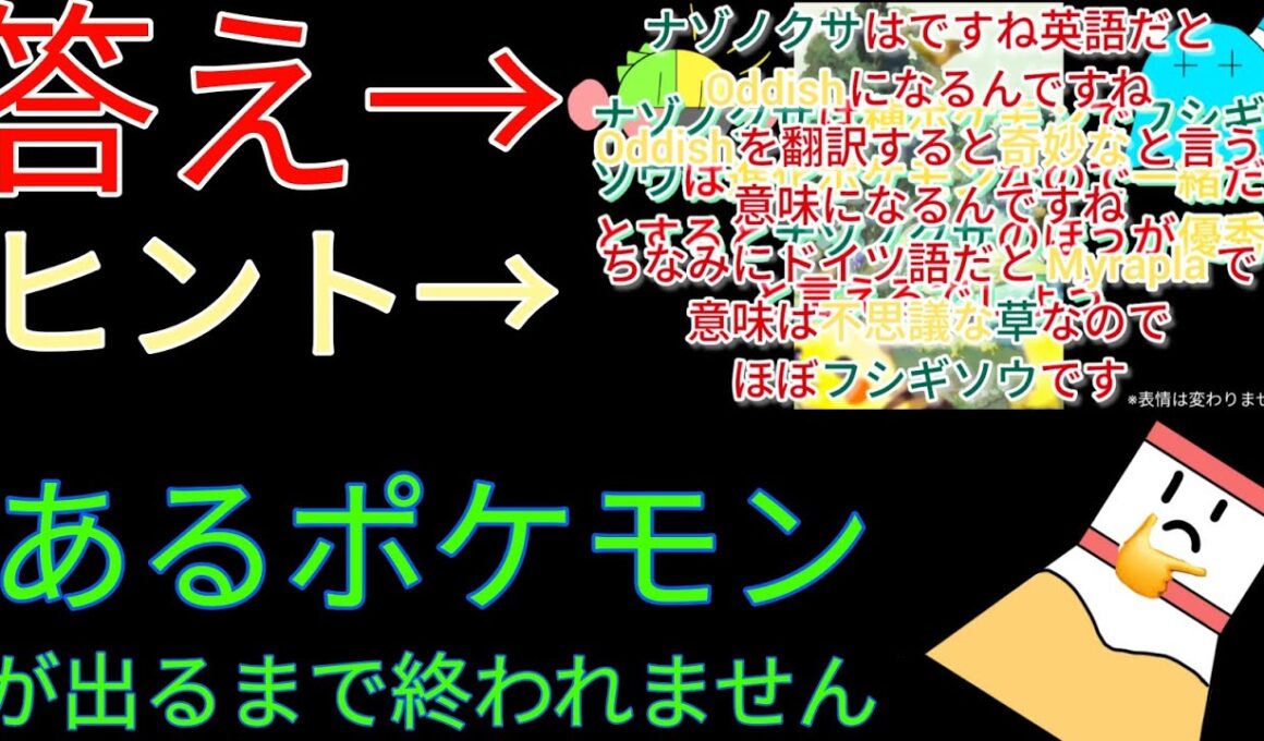 ポケポケであのカードを引きました　#ナゾノクサ