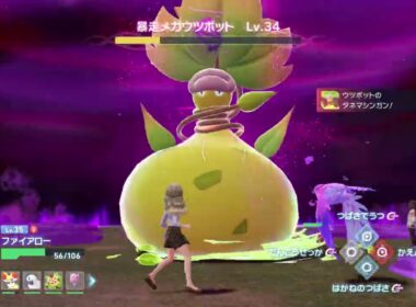 【ポケモンZA】暴走メガウツボット【Pokémon LEGENDS Z-A】