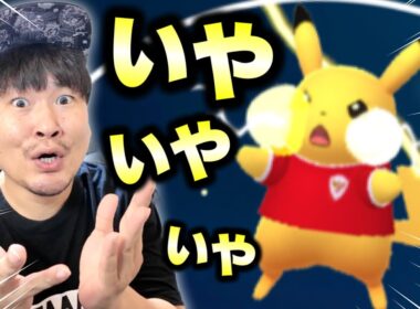 激レア限定ピカチュウ再び!!!…しかしダメだこりゃ。。。。。。。
