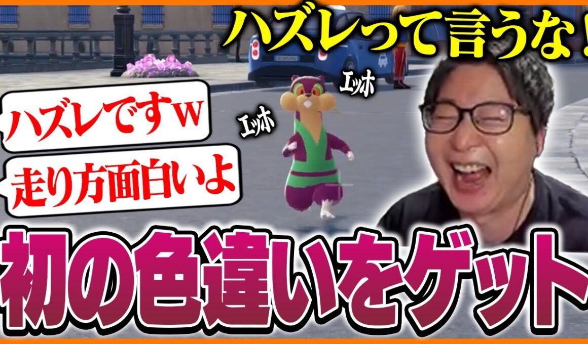 たいじの『Pokémon LEGENDS Z-A』ダイジェスト Part②