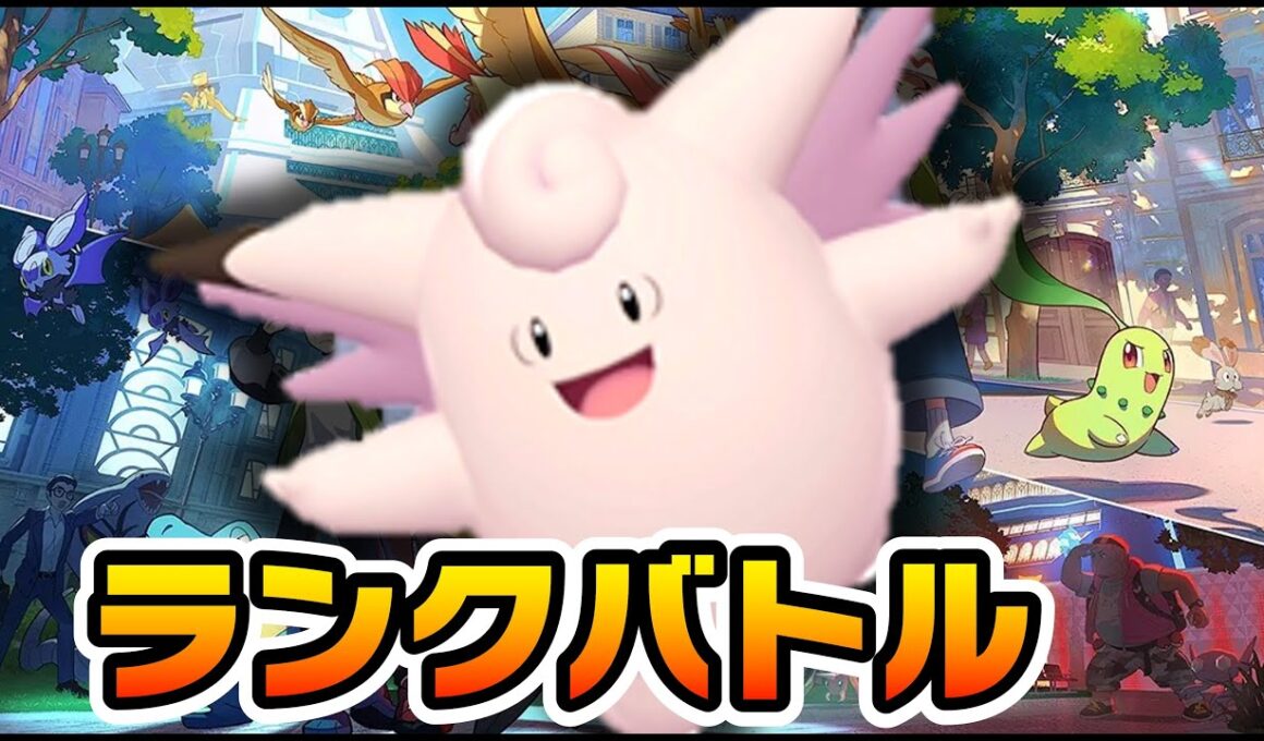 【LIVE】メガピクシーとランクバトルで遊ぶ【Pokemon Legends Z-A】