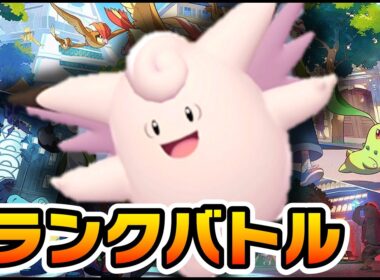 【LIVE】メガピクシーとランクバトルで遊ぶ【Pokemon Legends Z-A】