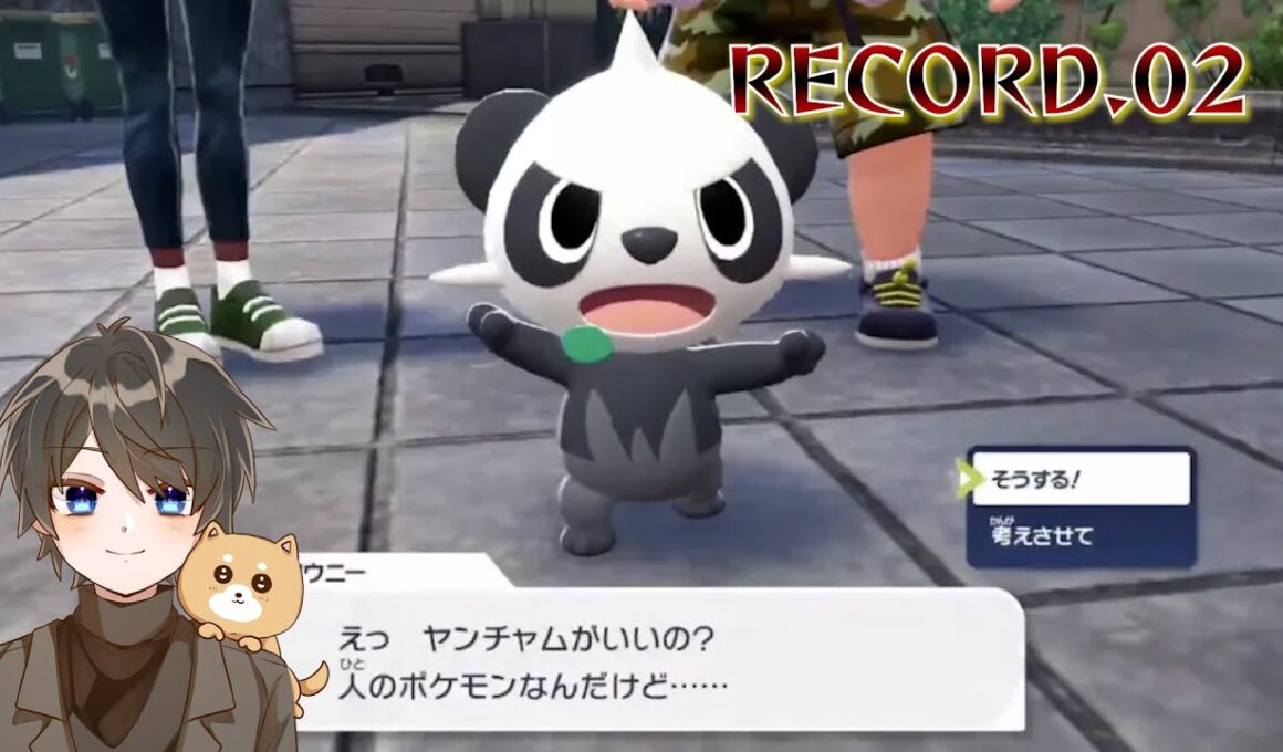 【2025/10/20/ポケモンza】御三家＜ヤンチャム(？)