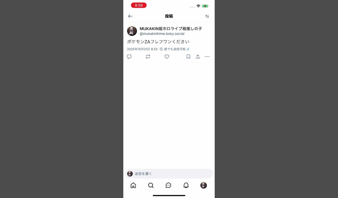 ポケモンZAフレフワンください