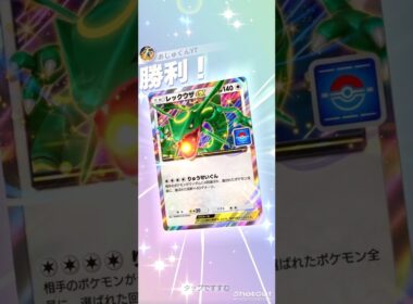 【ポケポケ】レックウザ良いかも❓#shorts #ポケポケ #ポケカ #pokemon #レックウザ