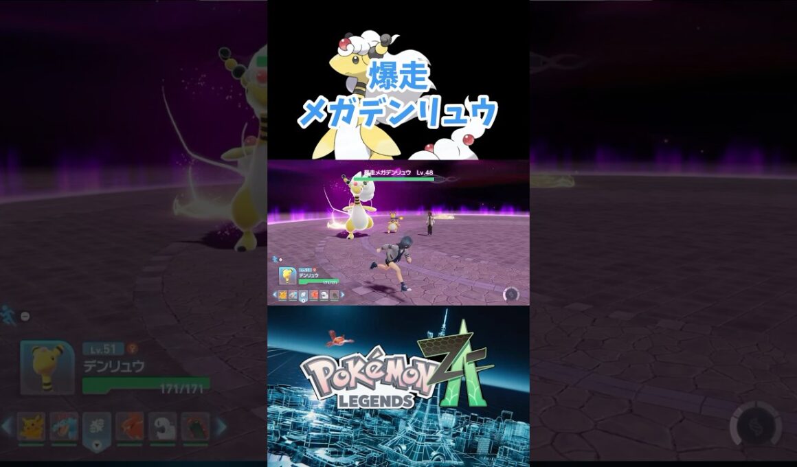 永遠に追いかけてくるメガデンリュウ　#ポケモンza