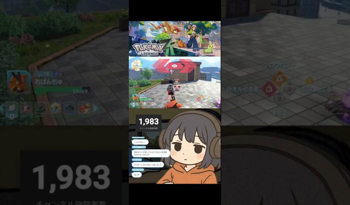 ピィを見つけてバグった配信者 配信切り抜き ポケモンレジェンズZA　#ゲーム実況 #ポケモンレジェンズZA #ゲーム配信 #RVC #ポケモン #レジェンズZA