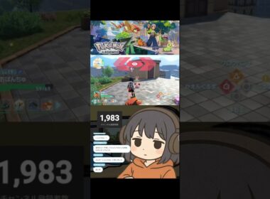 ピィを見つけてバグった配信者 配信切り抜き ポケモンレジェンズZA　#ゲーム実況 #ポケモンレジェンズZA #ゲーム配信 #RVC #ポケモン #レジェンズZA