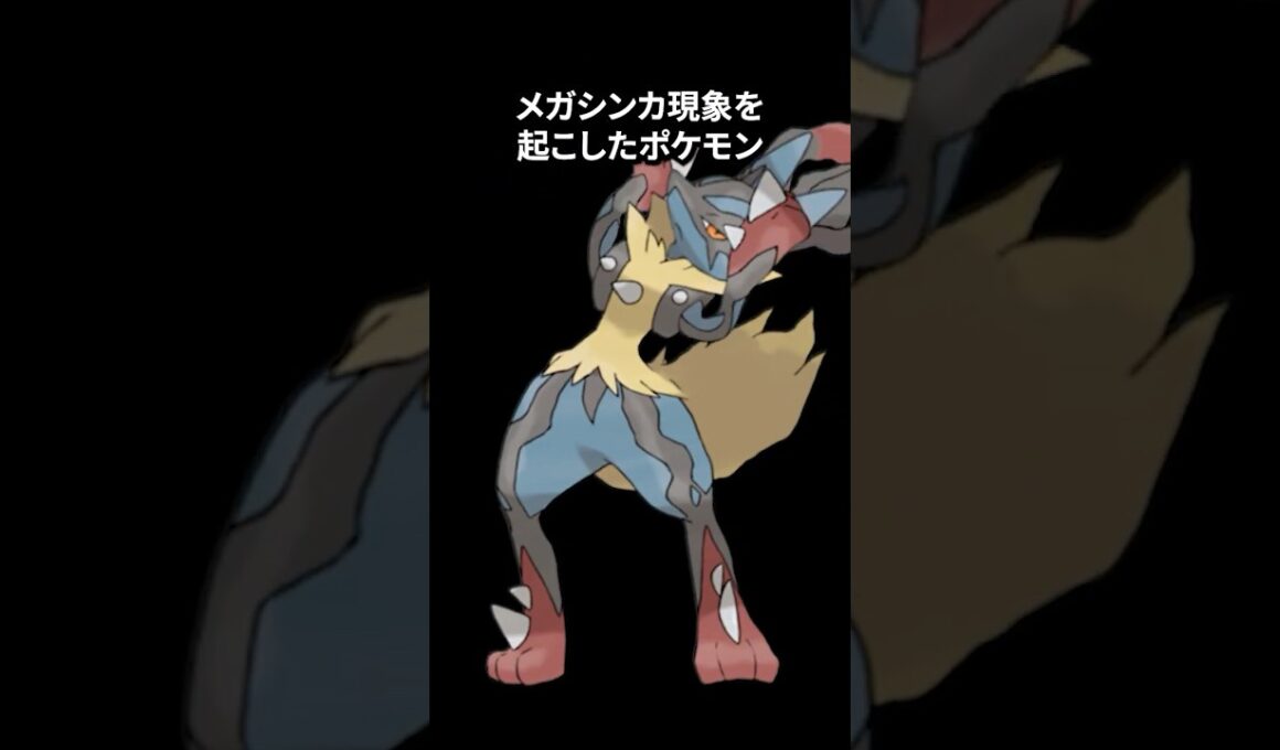 ポケモンの雑学3選Part393 #なぞはな #ポケモン #ポケモンカード #ポケモンオリジナルアニメ #ポケポケ #shorts #ルカリオ #ルリリ #バニプッチ #メガルカリオ #メガシンカ