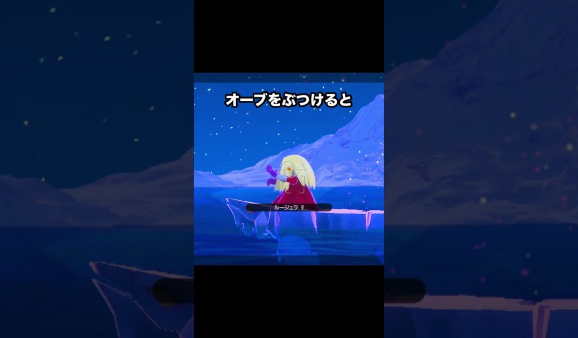 伝説のスイクンを召喚するルージュラ #ポケモン #newポケモンスナップ