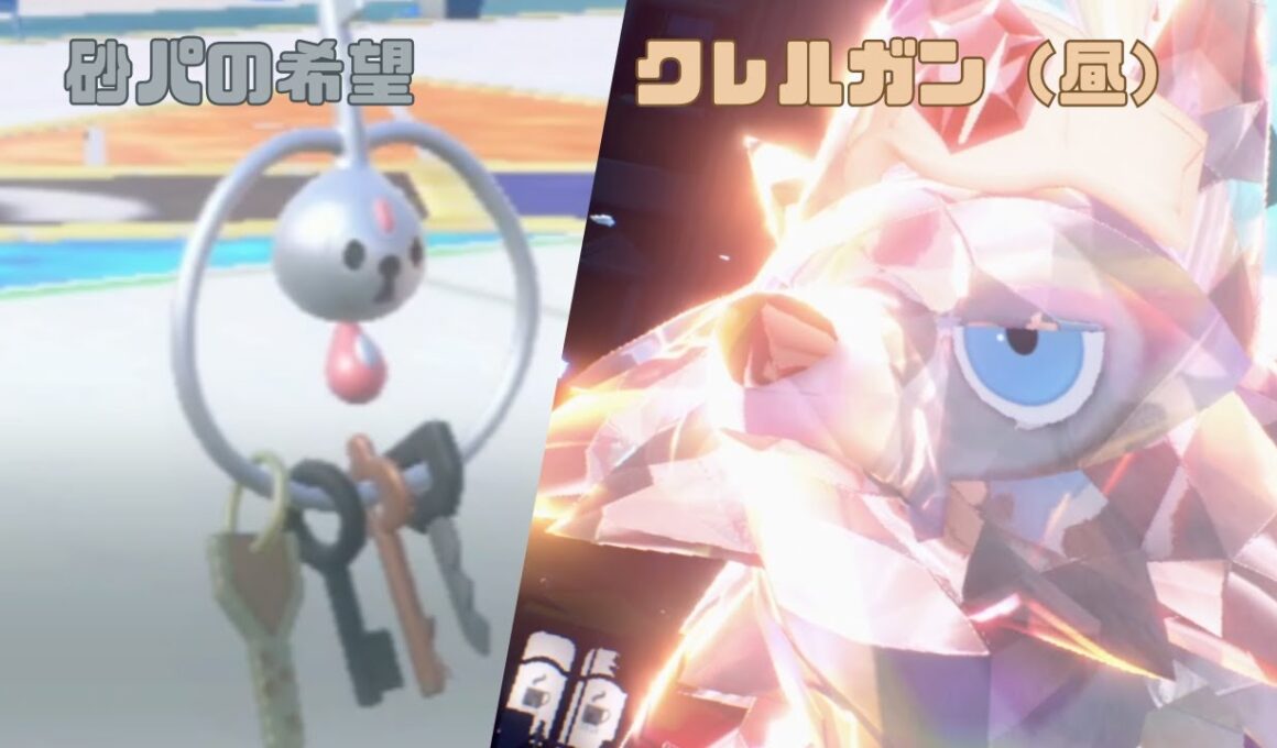 砂嵐で最速になるポケモン「まひるルガルガン」【ポケットモンスタースカーレット・バイオレット】