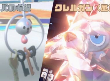 砂嵐で最速になるポケモン「まひるルガルガン」【ポケットモンスタースカーレット・バイオレット】