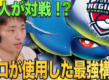 【海外で大躍進】アメリカで使ったアブソルでおかぴーが対戦！！！！！これが世界最高レベル😼【ポケカ対戦】