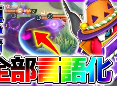 【ポケモンユナイト】新環境『あくのはどうダークライ』の使い方をプレイしながら完全解説していく立ち回り実況解説【初心者向け】