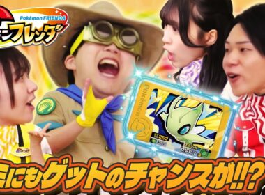 ゴールデンフレンダピック「セレビィ」ゲットのチャンス！店頭大会「キャプテンバトル！セレビィにちょうせん」