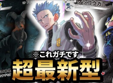【最新型】ヘルガー型ゲッコウガデッキが最強だった件について【ポケポケ】【Pokémon Trading Card Game Pocket】