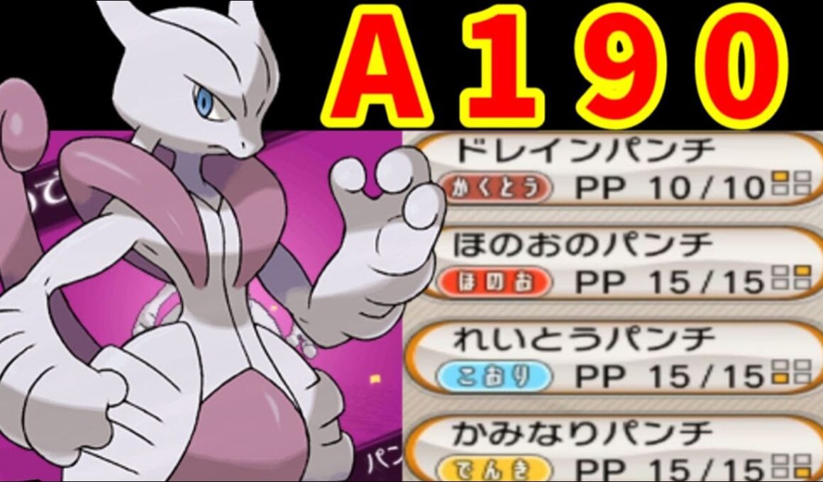 メガミュウツーX（パンチ技のみ）でカロスリーグを制覇できるのか！？【ゆっくり実況】【ポケモンXY】