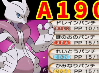 メガミュウツーX（パンチ技のみ）でカロスリーグを制覇できるのか！？【ゆっくり実況】【ポケモンXY】