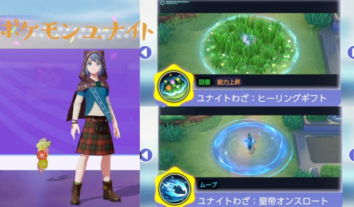 【ポケユナ】キュワワー選出率高めで。