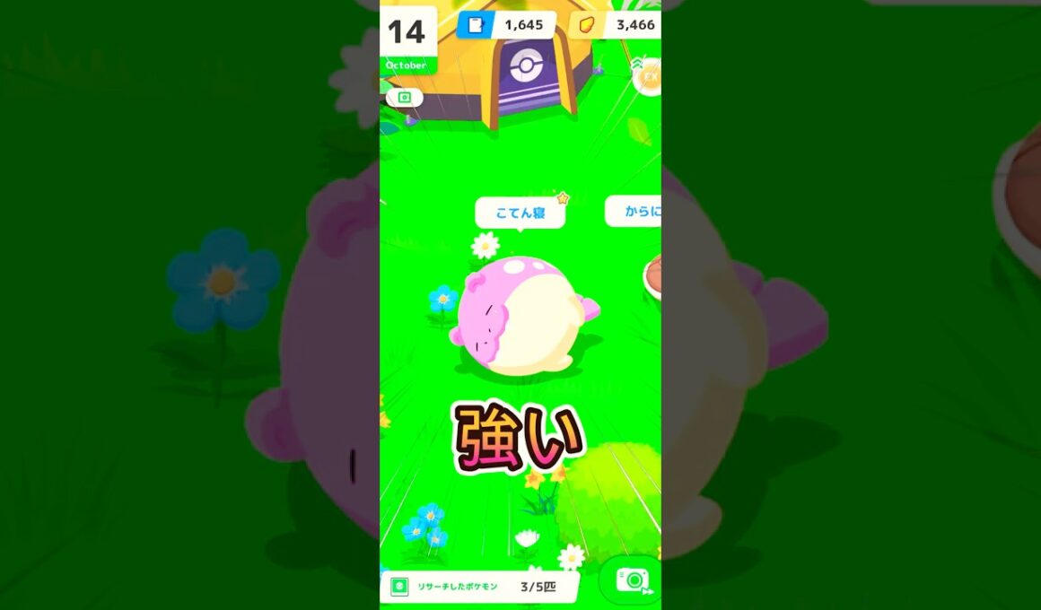 しかも強い色違いタマザラシ【ポケモンスリープ/Pokemonsleep】#Shorts #ポケットモンスター #ポケモンスリープ #寝起き