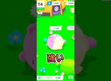 しかも強い色違いタマザラシ【ポケモンスリープ/Pokemonsleep】#Shorts #ポケットモンスター #ポケモンスリープ #寝起き