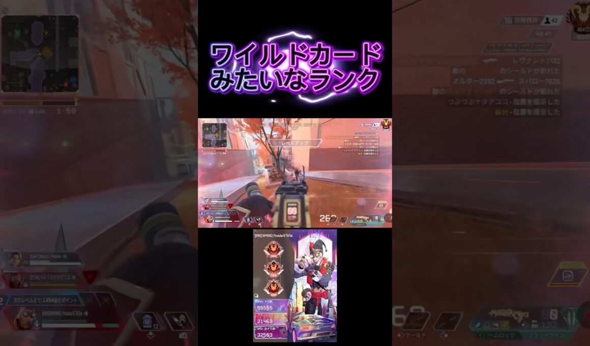ワイルドカードみたいなランク#apexlegends #apex #プレデター #エーペックス #オクタン #ゲーム