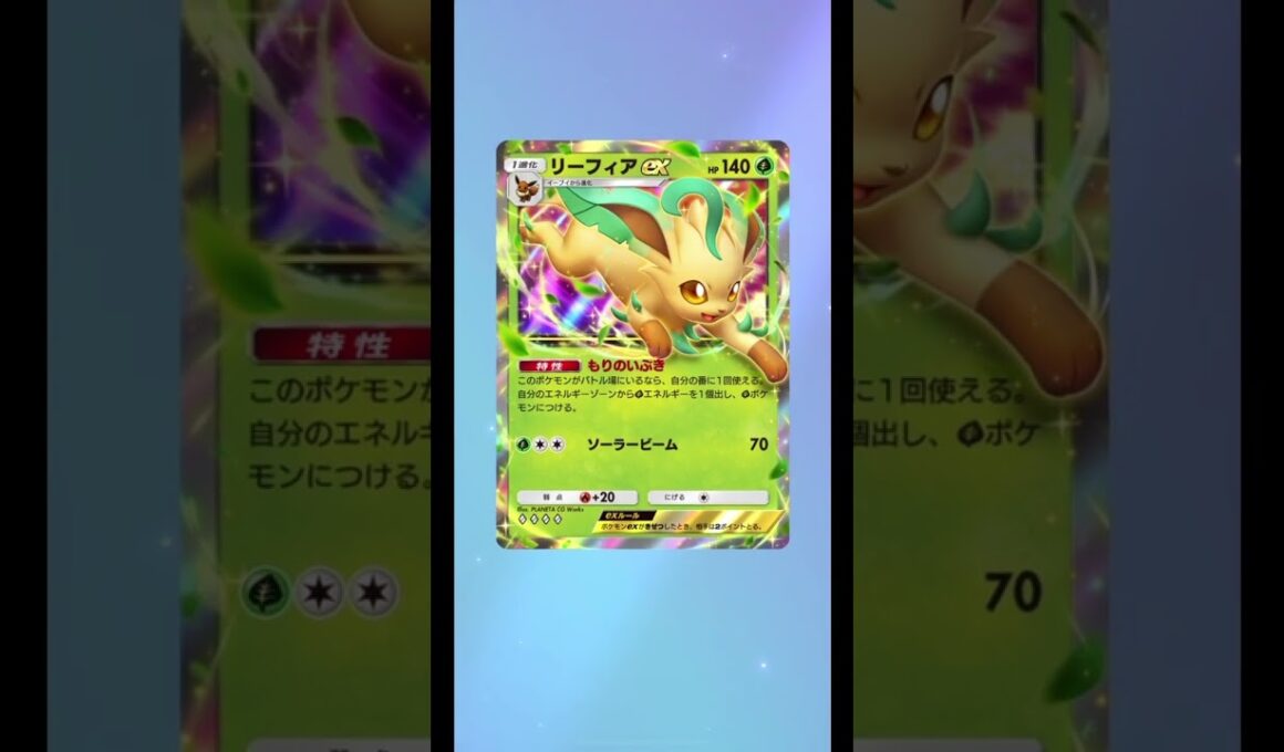 ポケポケ開封　#ポケモン #ポケポケ #pokemon #開封動画 #リーフィア