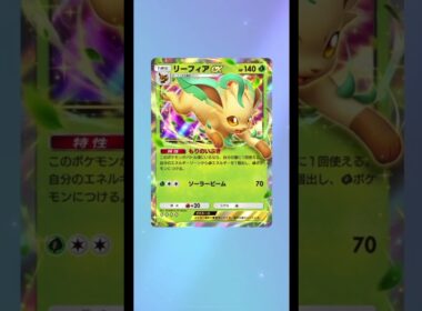 ポケポケ開封　#ポケモン #ポケポケ #pokemon #開封動画 #リーフィア