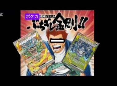 【ライブ配信】 ポケカ開封ぶちギレ金剛メガシンフォニアを開封してメガサーナイトMUR狙うよん