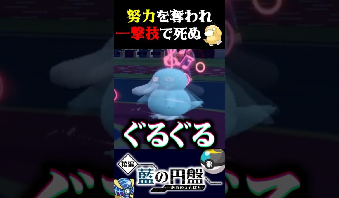 【一撃技】努力を全て奪われて一撃技で倒される指振りコダックが悲惨すぎたｗｗ【ポケモンSV】【スカーレット・バイオレット】【うさごん】