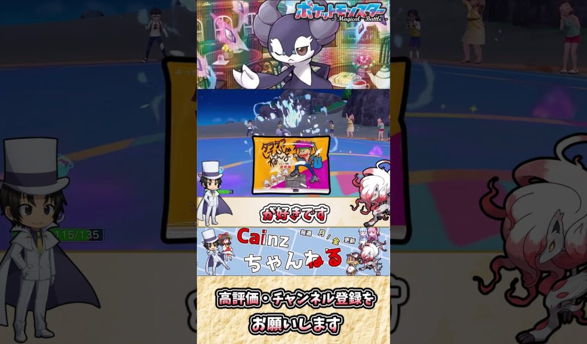 【#ポケモンSV】イエッサン♂の雑・雑学 目立ったないけど仕事はしっかりこなす職人気質なエスパータイプ【#ゆっくり実況】