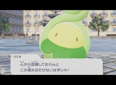 【＃08】決戦スボミー品評会！きせきのタネをゲットだぜ！【 Pokémon LEGENDS Z-A Nintendo Switch 2 Edition 】【Switch2】【４K】