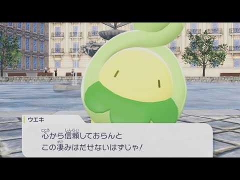 【＃08】決戦スボミー品評会！きせきのタネをゲットだぜ！【 Pokémon LEGENDS Z-A Nintendo Switch 2 Edition 】【Switch2】【４K】