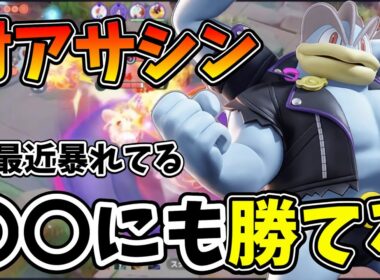 【ポケモンユナイト】【徹底解説】実はソロランめっちゃ強いカイリキーで暴れまくるのが面白すぎる！