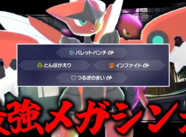 【ポケモンZA】 最強メガシンカ降臨。サーナイトが多いので「ハッサム」で無双します。 【ゆっくり実