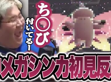 ZAで新しく追加されたメガシンカの初見反応まとめ【ポケモンレジェンズZA】