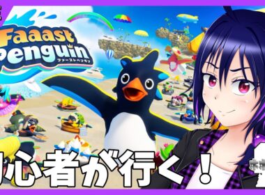 【Faaast Penguin】ちょっとだけレート戦回すよ！！【ホボメタル】
