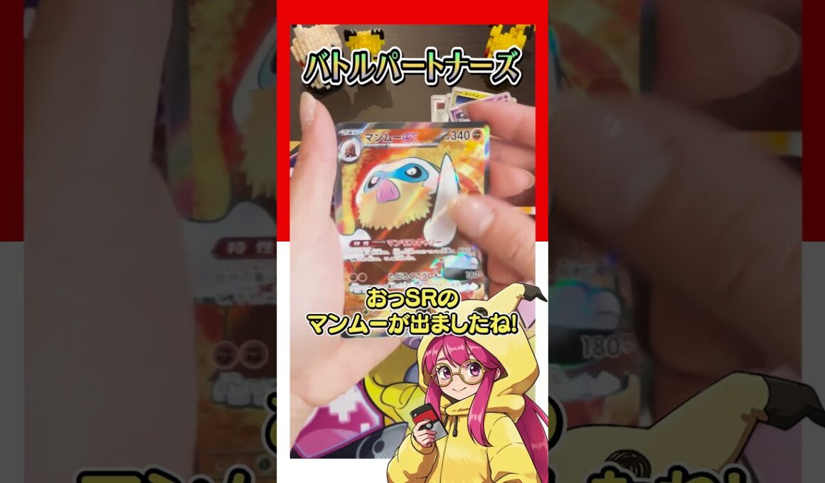 バトルパートナーズリーリエのピッピだけ当たらない。。。