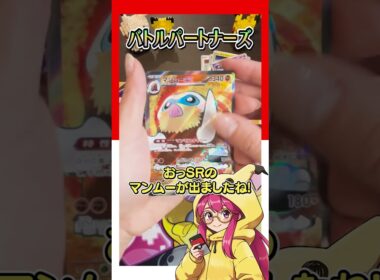 バトルパートナーズリーリエのピッピだけ当たらない。。。