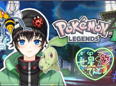 【ポケモンZA】Pokémon LEGENDS Z-Aやるよ！　レディバいないの悲しい🥺＃１【Vtuber】