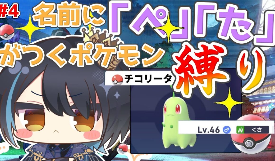 【Pokémon LEGENDS Z-A】ついにランクC到達！！！ガンガン進めていく！【#4】