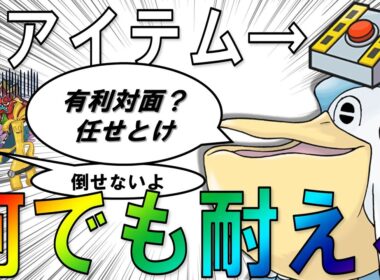 【神アイテム】絶対に有利対面を作る「ペリッパー」が強すぎた【#ポケモンSV】