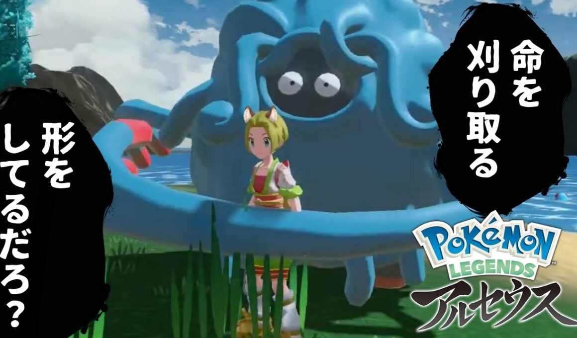 いまさらはじめる【Pokémon LEGENDS アルセウス】