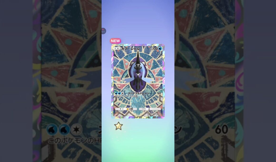 【ポケポケ サブ】最新弾46 発目双天の守護者ルナアーラ カプ・レヒレ#pokemon #pokemoncard