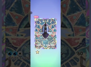 【ポケポケ サブ】最新弾46 発目双天の守護者ルナアーラ カプ・レヒレ#pokemon #pokemoncard