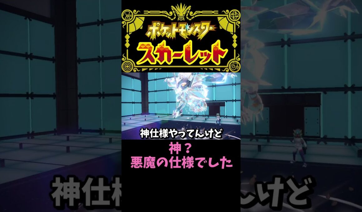 【切り抜き】 ラッタ強かったよね #shorts #ランクマッチ #ポケモンsv