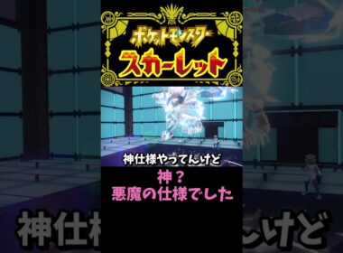 【切り抜き】 ラッタ強かったよね #shorts #ランクマッチ #ポケモンsv